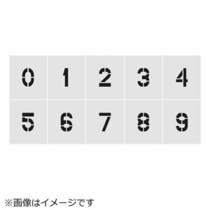 アイマーク ステンシル 0~9 10枚セットの高価買取価格