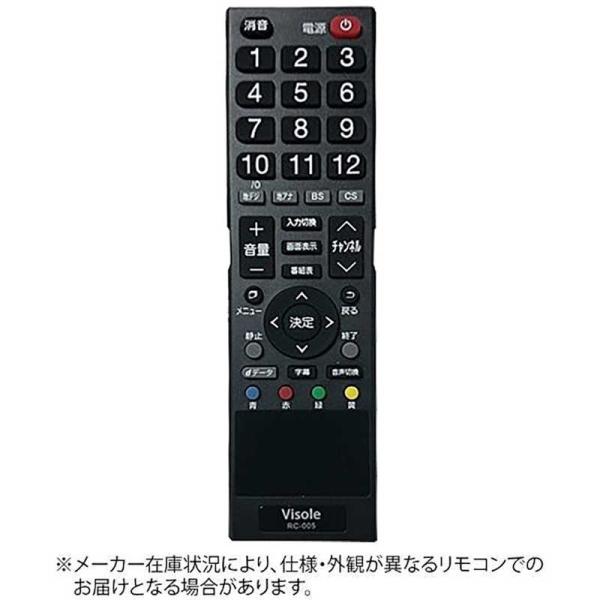 ユニテク　LCB1903／LCB2203／LCB2403用リモコン 　RC-005