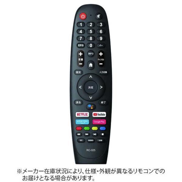 ユニテク　K3200HSG-E/K4300USG-E用純正リモコン　RC-025