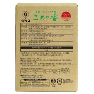 グリコ 99007 こめの香 米粉パン用ミック...の詳細画像1