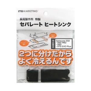 Samsung NVMe SSD用特製ヒートシンクの高価買取価格