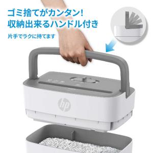HP パーソナルシュレッダー H1506CCの詳細画像3