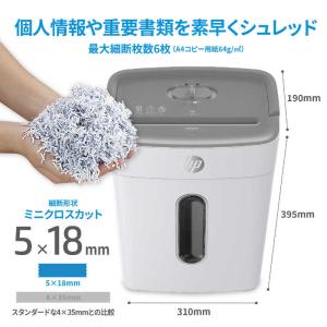 HP パーソナルシュレッダー H1506CCの詳細画像4
