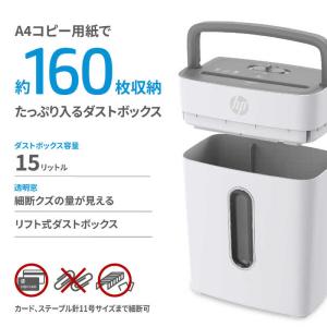 HP パーソナルシュレッダー H1506CCの詳細画像5