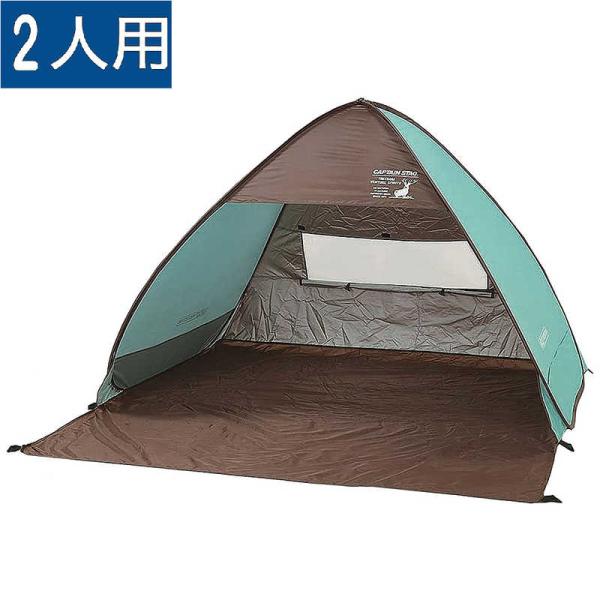 キャプテンスタッグ　シャルマンポップアップテント (ミントグリーン)　UA-0029