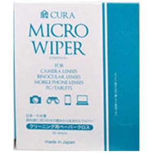 サンアイ　クリーニング用ペーパークロス「MICRO WIPER(ミクロワイパー)」(50枚入)　CP‐100｜y-kojima