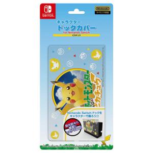 新品】Switch キャラクタードックカバー ポケットモンスター