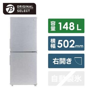 ORIGINALSELECT　冷蔵庫 ＵＲＢＡＮ ＣＡＦＥ ＳＥＲＩＥＳ （アーバンカフェシリーズ ２ドア 右開き １４８Ｌ　JR-XP2NF148F-XK ステンレスブラック