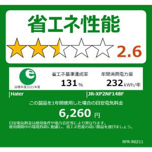 ORIGINALSELECT 冷蔵庫 2ドア ...の詳細画像4