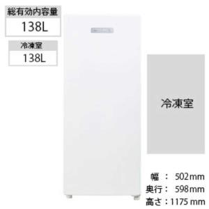 ハイアール 1ドア冷凍庫 Haier Live Series JF-NUF138B-W