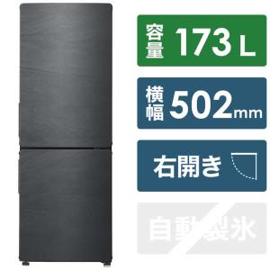 ハイアール 冷蔵庫 20周年限定モデル  JR-NF173C-H ギャラクシーグレー
