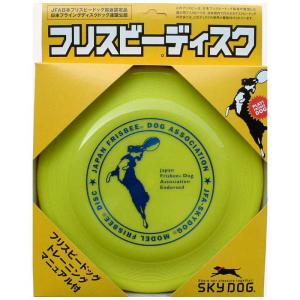 スカイドッグ フリスビーディスク M : ドッグサポートアエコム - 通販