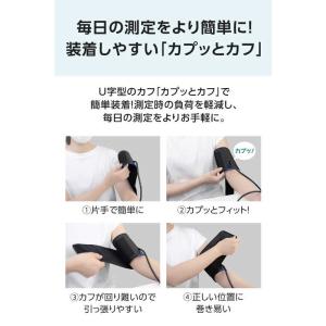シチズンシステムズ 上腕式血圧計 CHUHシリ...の詳細画像5