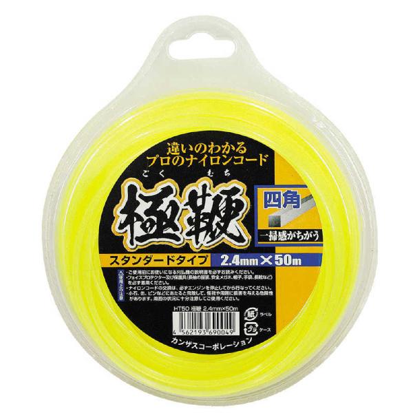 高芝ギムネ製作所　カンザス HT50 極鞭ナイロンコード2.4mm四角 50M　HT50