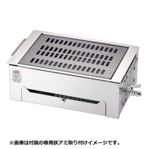 山岡金属工業 ヤマキン ガス高級焼肉器 王者 Y-18T ※ガス種のご選択が