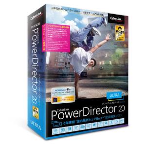 サイバーリンク　PowerDirector 20 Ultra アップグレード &amp; 乗換え版　PDR20ULTSG001