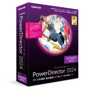 サイバーリンク　PowerDirector 2024 Ultimate Suite アップグレード ＆ 乗換え版　｜コジマYahoo!店