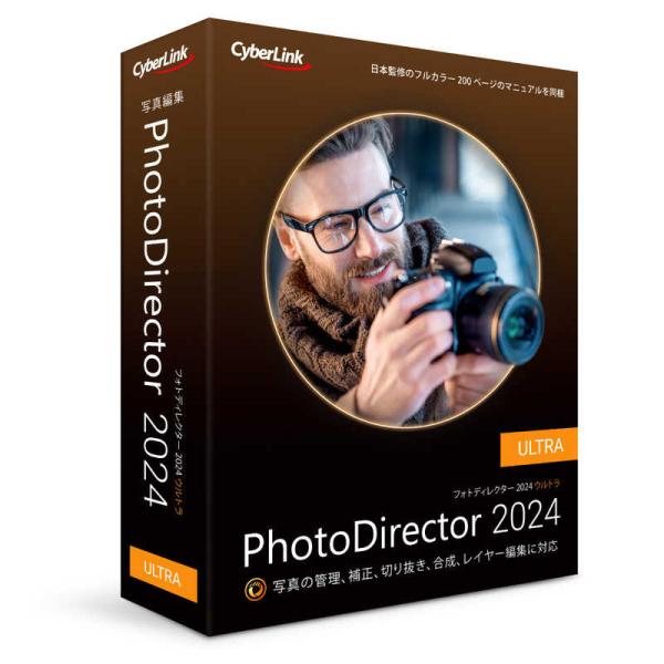 photodirector 2024 ultra