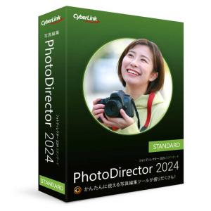 サイバーリンク　PhotoDirector 2024 Standard 通常版　