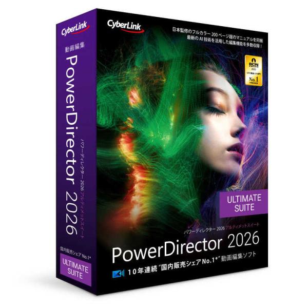 サイバーリンク　PowerDirector 2026 Ultimate Suite 通常版　PDR2...