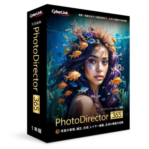 サイバーリンク　PhotoDirector 365 1年版(2026年版)　PHD17SBSNM00...