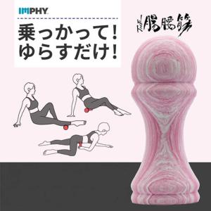 ジュート THE腸腰筋 ピンク ザチョウヨウキンの詳細画像2
