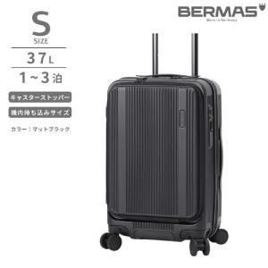 BERMAS　静音キャスター ストッパー付 フロントオープンキャリー 機内持ち込み Sサイズ Travel Smart  ［TSAロック搭載］ マットブラック　60550 BERMAS 静音キャスター ストッパー付 フロントオープンキャリー 機内