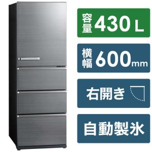 アクア AQUA 冷蔵庫 4ドア 右開き 430L AQR-V43M-S チタニウムシルバー
