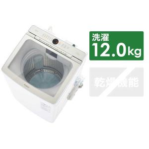 アクア　AQUA　全自動洗濯機 Prette プレッテ インバーター 洗濯12.0kg 超音波部分洗浄　AQW-VX12N-W ホワイト（標準設置無料）