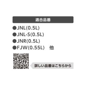 サーモス マイボトルポーチ 洗濯機対応モデル ...の詳細画像3