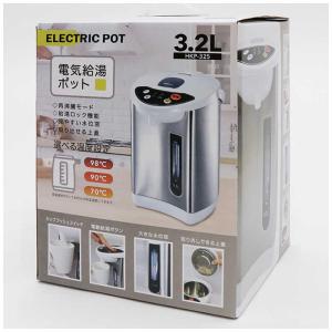 ヒロコーポレーション 電気給湯ポット 3.2L...の詳細画像1
