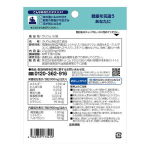医食同源 管理栄養士監修 カリウム 30日分 ...の詳細画像2