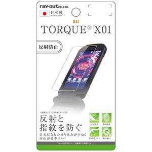 レイアウト　TORQUE X01用 液晶保護フィルム 指紋 反射防止　RT-CR04F/B1｜y-kojima