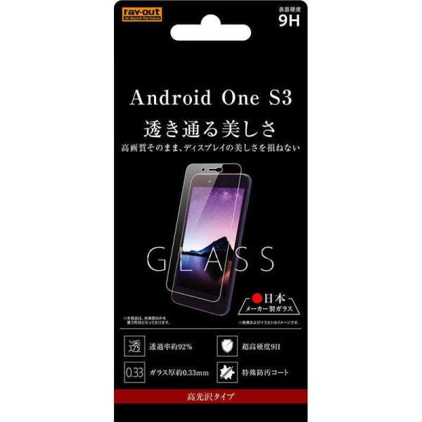 レイアウト　Android One S3 ガラスフィルム 9H 光沢 0.33mm　RTANS3FC...