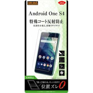 レイアウト　Android One S4 フィルム さらさらタッチ 指紋 反射防止　RTANS4FH1｜y-kojima