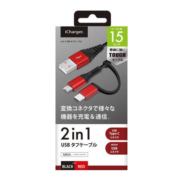 PGA　変換コネクタ付き 2in1 USBタフケーブル(Type-C&amp;micro USB)　PG-C...