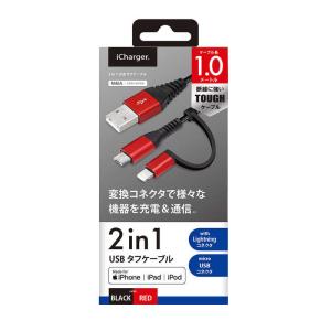 PGA コジマ 変換コネクタ付き 2in1 1m レッド&amp;ブラック PG-LMC10M01BK