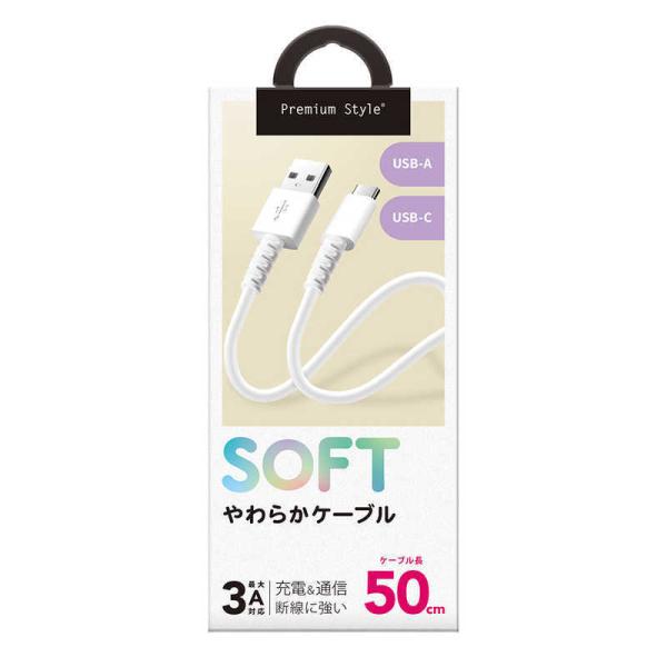 PGA　充電/通信 やわらかケーブル USB-AtoUSB-C 0.5m ホワイト Premium ...