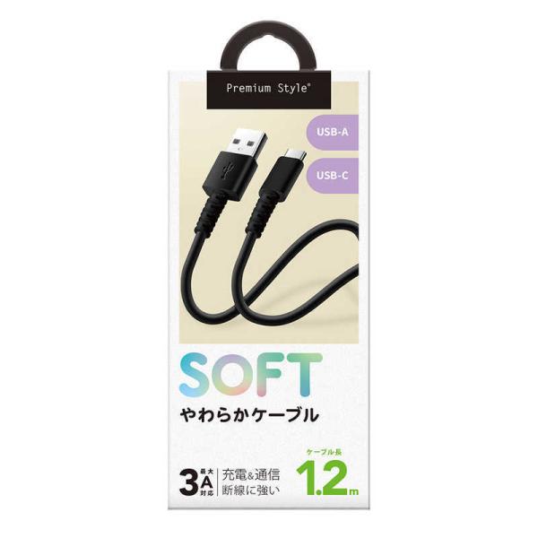PGA　充電/通信 やわらかケーブル USB-AtoUSB-C 1.2m ブラック Premium ...