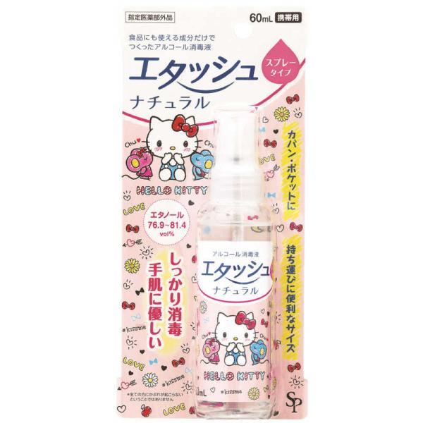 サイキョウファーマ　(医薬部外品)エタッシュナチュラル消毒液サンリオ 60ml　