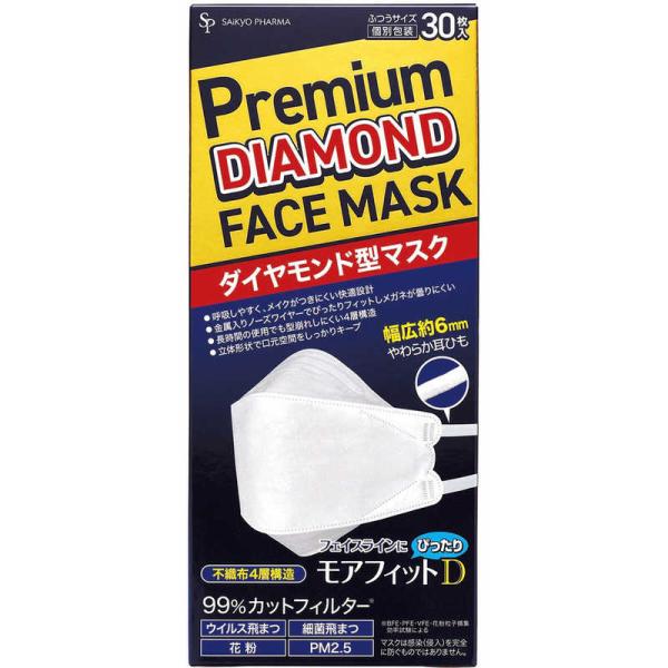 サイキョウファーマ　モアフィットDマスク個包装 普通30枚　