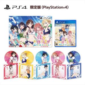 彼女、お借りします 限定版 PS4の買取情報