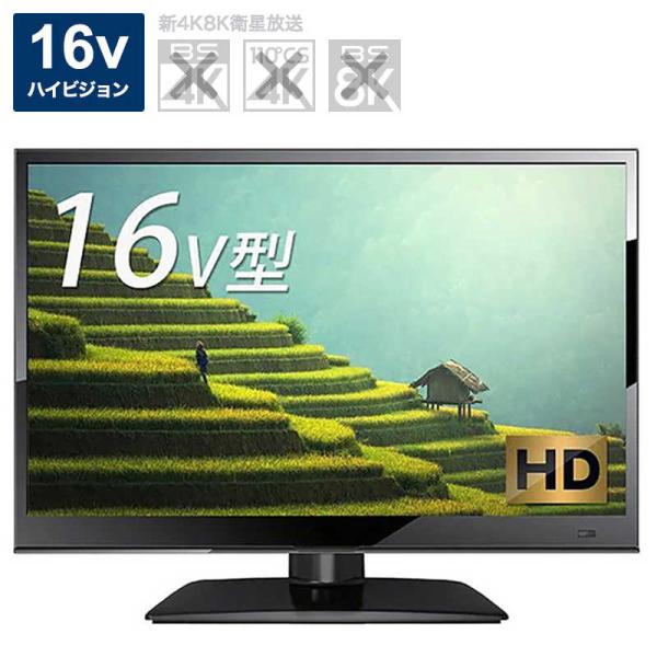 WIS　液晶テレビ AS-16SR ［16V型 /ハイビジョン］　AS-16SR