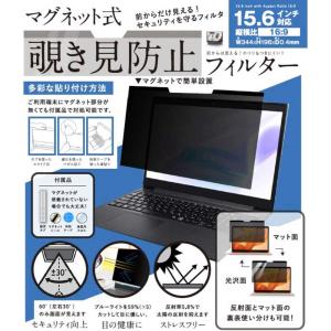 ロジック ロジック 14.0インチ(16:9)対応 マグネット式 覗き見防止