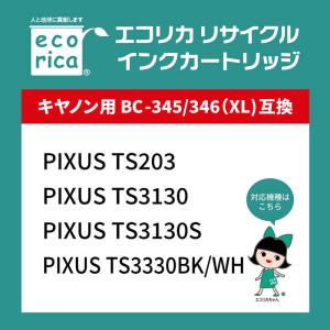 エコリカ リサイクル インクカートリッジ[キャ...の詳細画像2