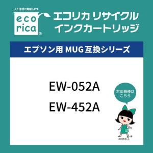 エコリカ リサイクルインクカートリッジ【エプソ...の詳細画像1