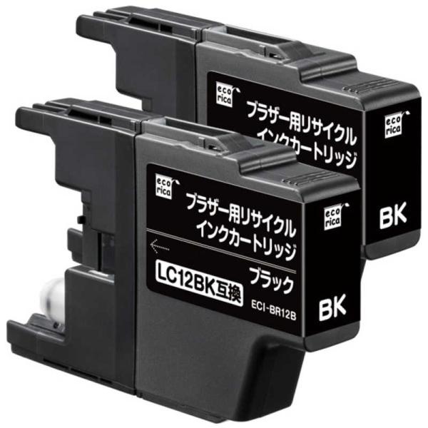 エコリカ　リサイクルインクカートリッジ 【ブラザー用  LC12BK-2PK互換】 　ECI-BR1...