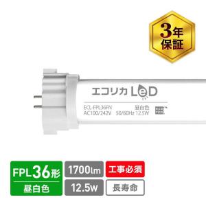 エコハイルクス アイリスオーヤマ LDCP36N/10/15B/DPT 直管LED 直管