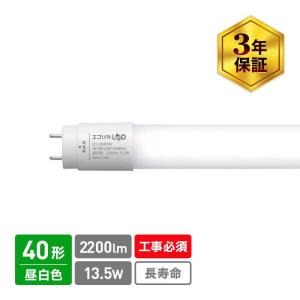フィリップス PHILIPS LED直管 40W グロータイプ 昼光色 2本入り ［G13