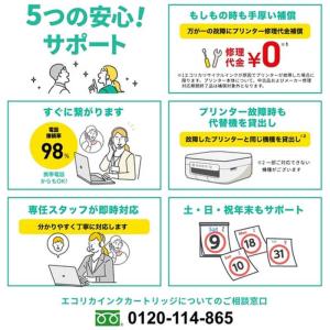 エコリカ 互換リサイクルインクカートリッジ [...の詳細画像2
